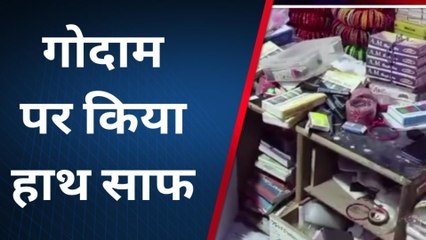 फिरोजाबाद: चूड़ी के गोदाम में अज्ञात चोरों ने दिया घटना को अंजाम