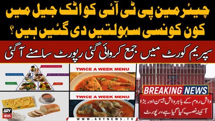 Mutton, chicken cooked in desi ghee is on Chairman PTI’s prison menu