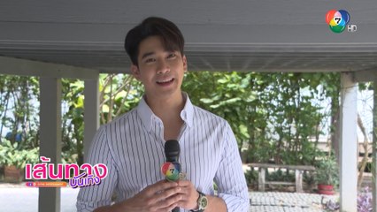 เส้นทางบันเทิง ประจำวันที่ 28 สิงหาคม 2566