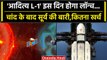 Aditya L1 Launching: ISRO का ऐलान SUN की ओर इस दिन भरेगा उड़ान.. | Chandrayaan-3 | वनइंडिया हिंदी