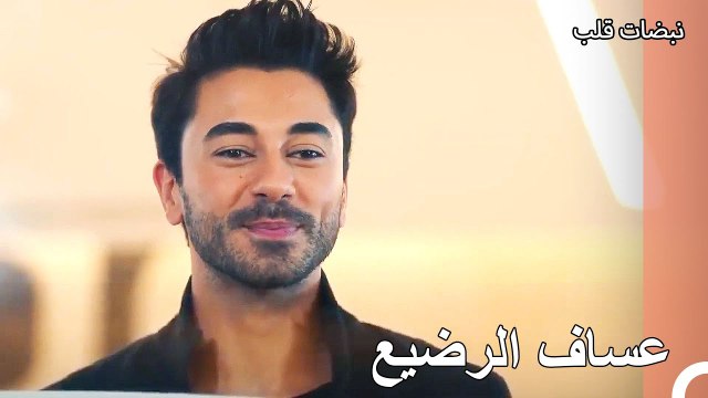 سمى علي عساف الولد الذي ساعد على انجابه علي عساف - نبضات قلب الحلقة 19