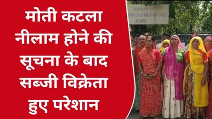 अजमेर उत्तर: सब्जी विक्रेताओं ने किया प्रदर्शन, कलेक्टर को सौंपा ज्ञापन