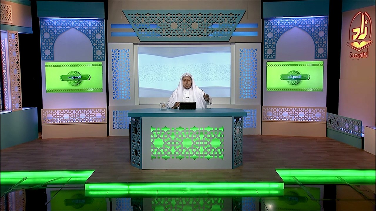 المحاضرة 2 - الحديث - الدورة (2) المستوى (4) - د. عيسى بن محمد المسملي - برنامج أكاديمية زاد