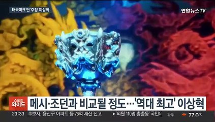'롤의 메시' 페이커…"태극마크 달고 금메달"