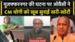 Muzaffarnagar Case: Asaduddin Owaisi ने CM Yogi Adityanath को सुनाई खरी-खोटी | वनइंडिया हिंदी