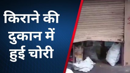 ब्यावर: किराने की दुकान में हुई चोरी, देखिए कैसे हुई वारदात
