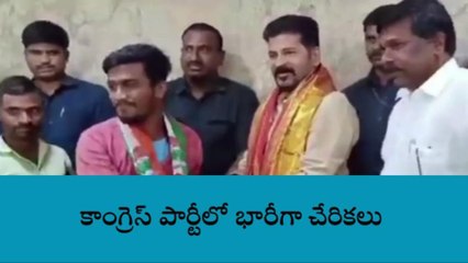 అచ్చంపేట: కాంగ్రెస్ లోకి భారీగా చేరికలు