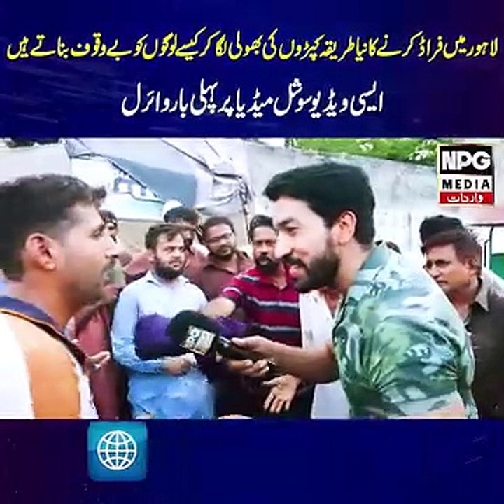 Logo ko kaisay Bewakoof banatah hey cloth market may