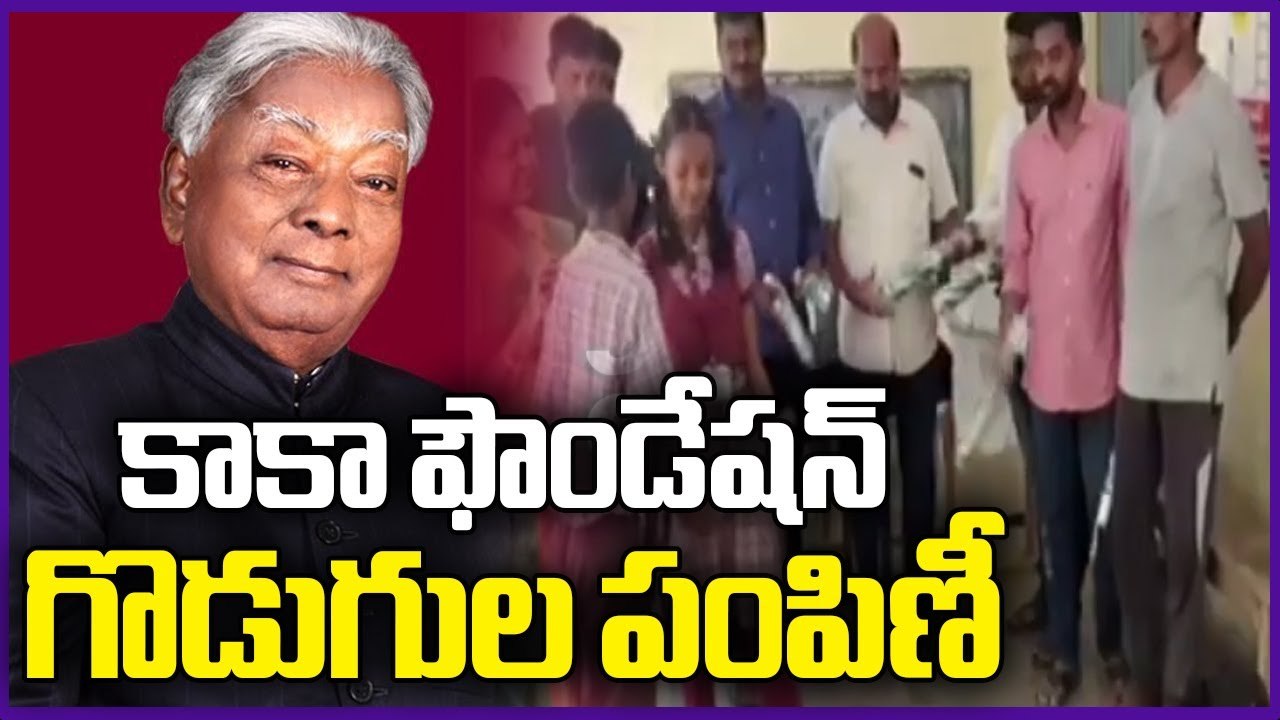 Kaka Foundation Members Distributed Umbrella for Students At Palakurthy _ Peddapalli _ V6 News (2)