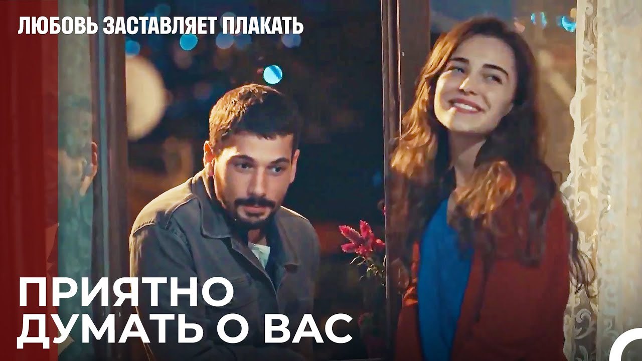 Юсуф делает все для Ады  - Любовь заставляет пл...