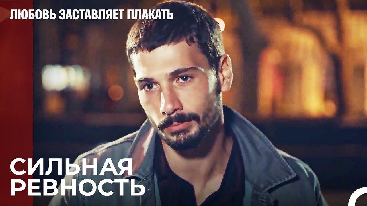 Ада и Рюзгар сближаются - Любовь заставляет пла...