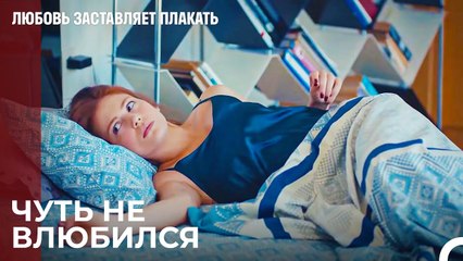 Налан возвращается к Мерту - Любовь заставляет плакать 9 Серия