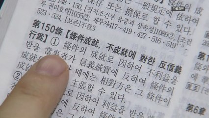 변협 "檢 압수수색 중단"...'변호사 비밀유지권' 논란 / YTN