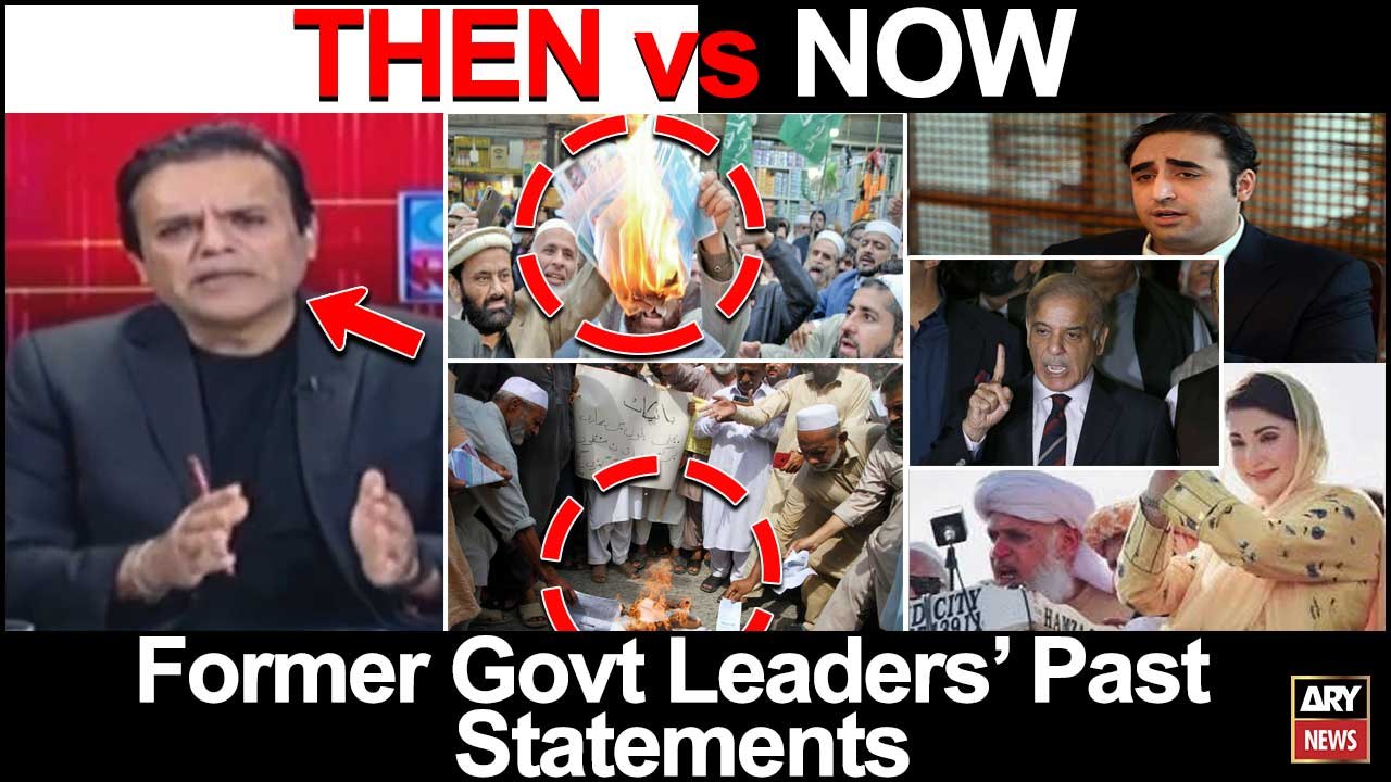 Then vs Now: Former govt leaders' past statements | Electricity inflated Bills | Abbasi's report