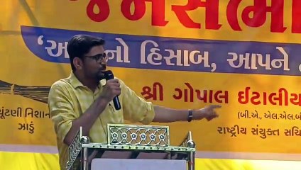 SURAT VIDEO/ आप नेता इटालिया का भाजपा पर प्रहार : दो चंद्रयान मिशन जितने खर्च का तो मनपा में घपला हो गया !