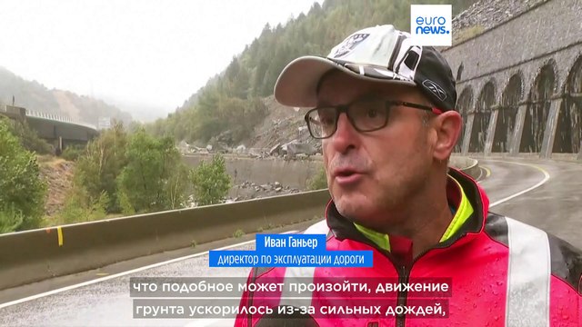 Из-за схода оползня парализовано сообщение между Францией и Италией. Испания во власти шторма