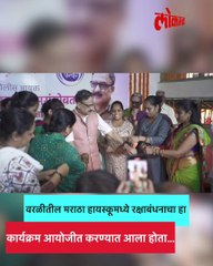 'असं' केलं मुंबईच्या पोलिस आयुक्तांनी रक्षाबंधन साजरा...