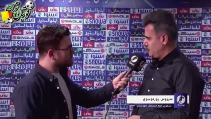 صحبت‌های پورموسوی قبل از بازی استقلال و استقلال‌خوزستان