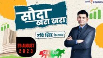 Market Prediction for Tomm| Bank Nifty Analysis Tuesday|29 August 2023 |Stocks to Buy| GoodReturns