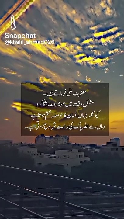 Hazrat Ail (R.A) KY kool Mubrik