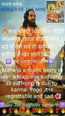 #INSPIRATIONAL#मनाचे श्लोक#viralvideo#short