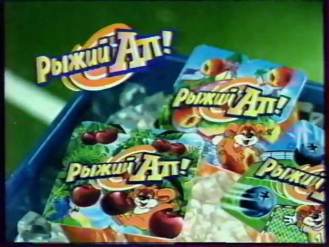 РЕН-ТВ Анонсы и Реклама (блок Fox Kids) (29.03.2003) [Перевернутый]