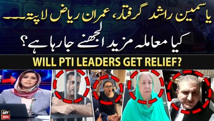 Will PTI leaders get relief? Meher Bukhari's Analysis