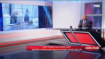 كلمات مؤثرة من الديهي عن أسر الشهداء بعد توجيه الرئيس بتعزيز الخدمات من صندوق تكريم الشهداء والمصابي