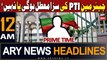 ARY News 12 AM Headlines 29th August 2023 | Big News Chairman PTI  | Prime Time Headlines