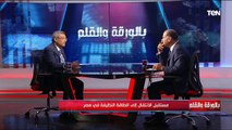 مستقبل الانتقال إلى الطاقة النظيفة في مصر