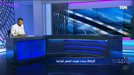 البريمو يكشف كواليس جلسة عبد الواحد السيد مع اللجنة الثلاثية بشأن فريق كرة القدم