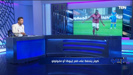 محمد فاروق يكشف آخر تطورات انتقال حمدي فتحي للوكرة ورأيه في التعاقد مع مدافع أجنبي