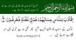 Surah Al-Anbiya | سورة الأنبیاء | Surah 21 Ayat 01 | Surat-Ul-Anbiya | Quran With Urdu Translation  #surahalanbiya #quran #tilawat