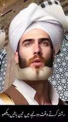 Rishta Krty Waqt Teen Baein | AI Video | Muhammad Usama Madani