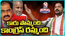 Communist Party Leaders In Touch With  Congress Party  V6 Teenmaar