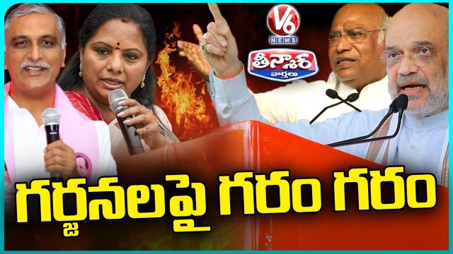 BRS Leaders Fires -Congress , BJP BRS Coverts In Congress Pragyan Rover - 4-Metre Crater Sr.NTR 100 Rupee Coin V6 Teenmaar