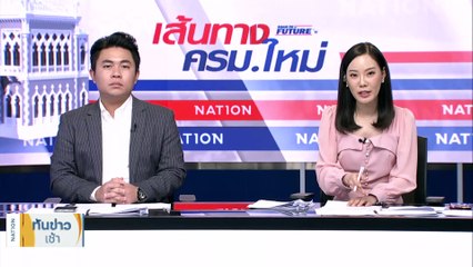“อุ๊งอิ๊งค์" โผล่เยี่ยม "ทักษิณ" เตรียมแถลงวันนี้ | เนชั่นทันข่าวเช้า | 29 ส.ค. 66 | PART 3