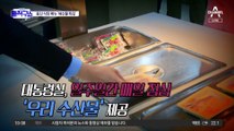 대통령실 구내식당에 우리 수산물 제공…25분 만에 ‘매진’