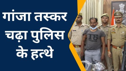 इटावा: पुलिस ने 10 किलो गांजा के साथ एक तस्कर को किया गिरफ्तार