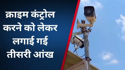 सिद्धार्थनगर में बदमाशों पर अब नजर रखेगी &#039;तीसरी आंख&#039;, जानिए क्या है प्लान