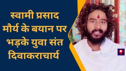 अयोध्या में सपा के &#039;स्वामी&#039; को किसने कहां &#039;राजनितिक नचनियां&#039;, फिर मचा भूचाल