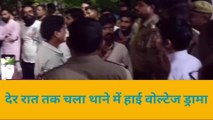 मैनपुरी: बीजेपी नेताओं का देर रात तक थाने में चला हाई वोल्टेज ड्रामा,देखें पूरा मामला