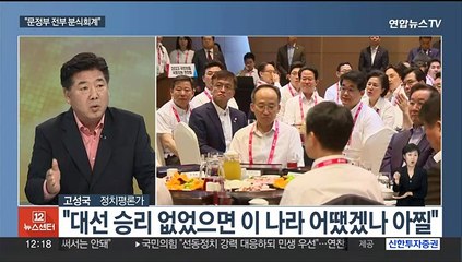 [뉴스초점] 윤대통령, 예산안 심의…"긴축재정·약자복지 집중 투자"