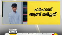 പൊലീസ് പിന്തുടർന്ന കാർ മറിഞ്ഞ് പരിക്കേറ്റ വിദ്യാർഥി മരിച്ചു