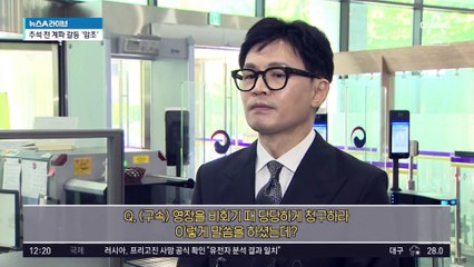 ‘5차 출석일’ 두고…이재명 vs 검찰 신경전 계속