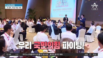 尹, 文 정부 겨냥 또 비판…“뜯어보니 분식회계”