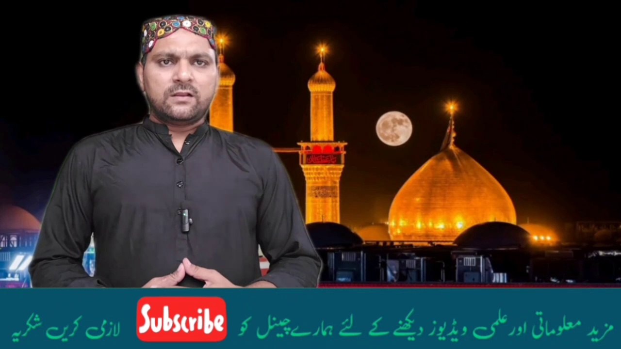 Mola Ali Ka Dushman | Syed Haider Ali Shah Ka reply | Dr Danish Shah foundation