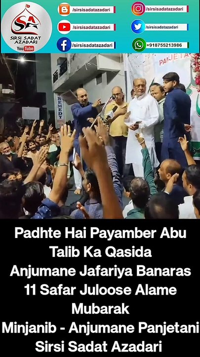 11 Safar Whatsapp Status Sirsi Sadat 2023  #abutalib #karbala #yaali #imamali #waris #ahlebait #hussaini #hazratali #imamhussain #madina #yarasoolallah #ali #warsi #sunnat #ahle #imam #yazahra #yahassan #iraq #nabi #yamehdi #azadari #yahussain #abuturab #