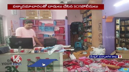 SOT Police Arrest Duplicate Spare Parts Automobile Shop Owner _ Alwal _ V6 News