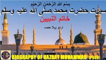 1st Part in Urdu Biography of Hazrat Muhammad SAW | سیرت حضرت محمد صلی اللہ علیہ وسلم |@islamichistory813